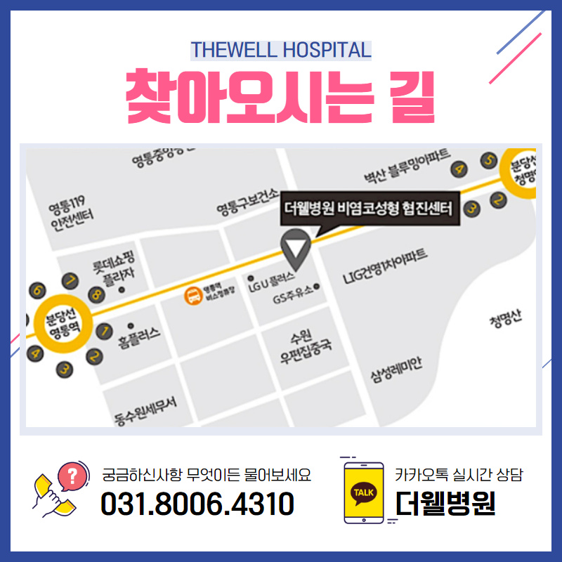 답답한 코막힘의 원인 비중격만곡증! (9/10)