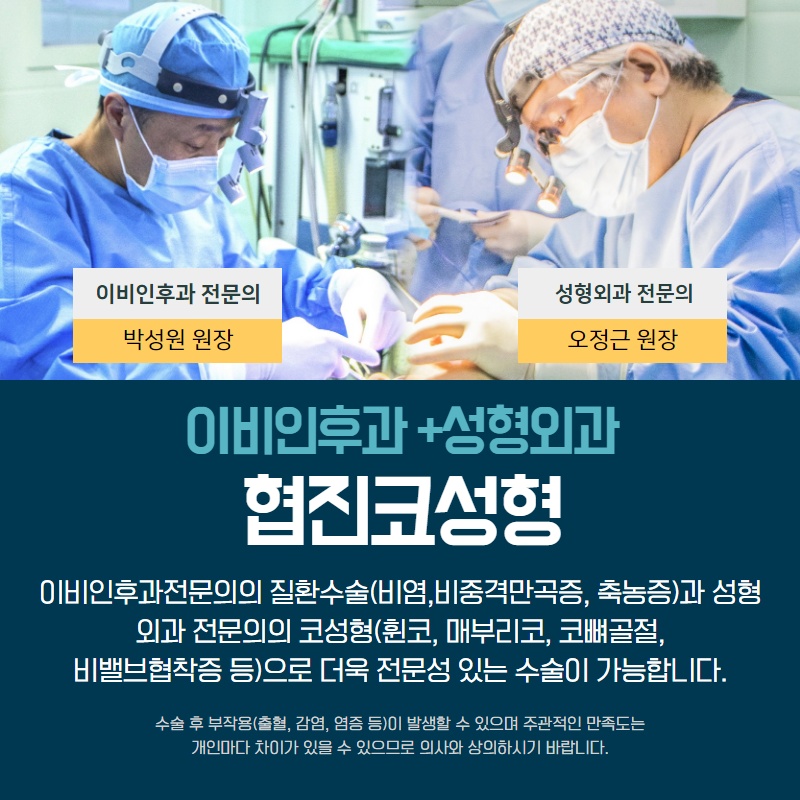 매부리코 수술, 코막힘도 확인하세요! (6/9)