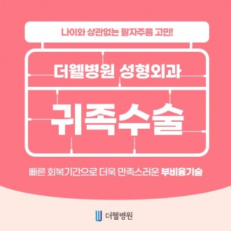 나이와는 상관없는 팔자주름 고민의 솔루션은?