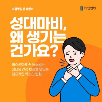 성대마비, 왜 생기는 건가요?