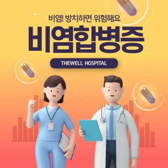 비염! 방치하면 위험해요!
