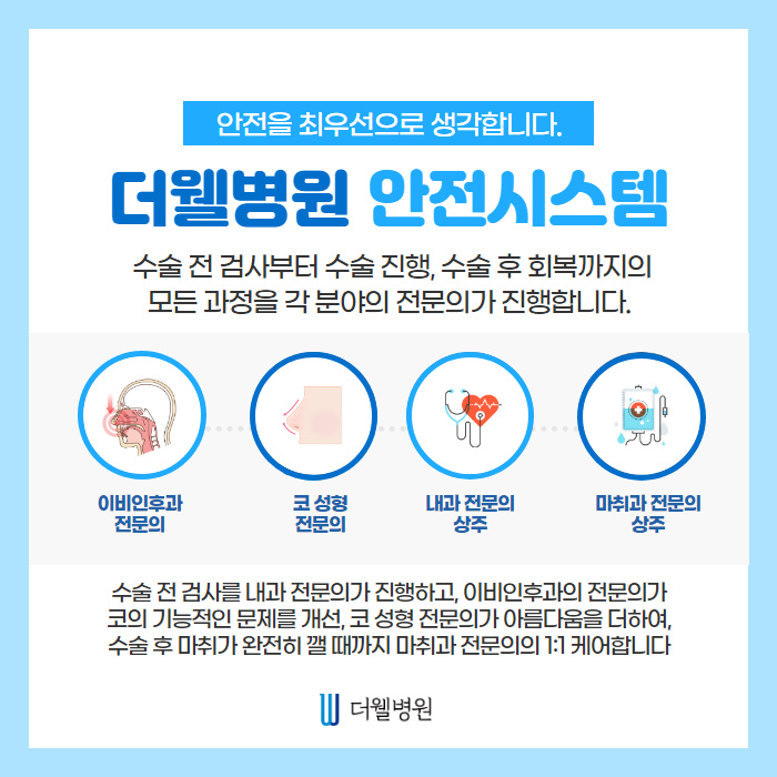 낮은코, 오똑한 코라인으로 완성! (5/9)