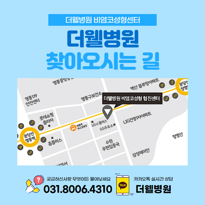 낮은코, 오똑한 코라인으로 완성! (8/9)