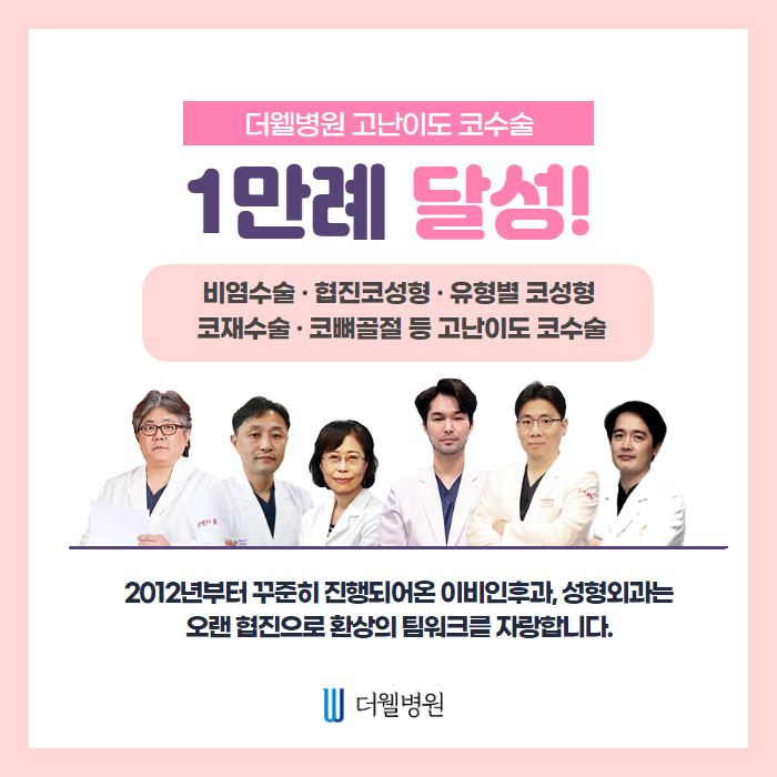 축농증(부비동염) 치료방법은?! (9/11)