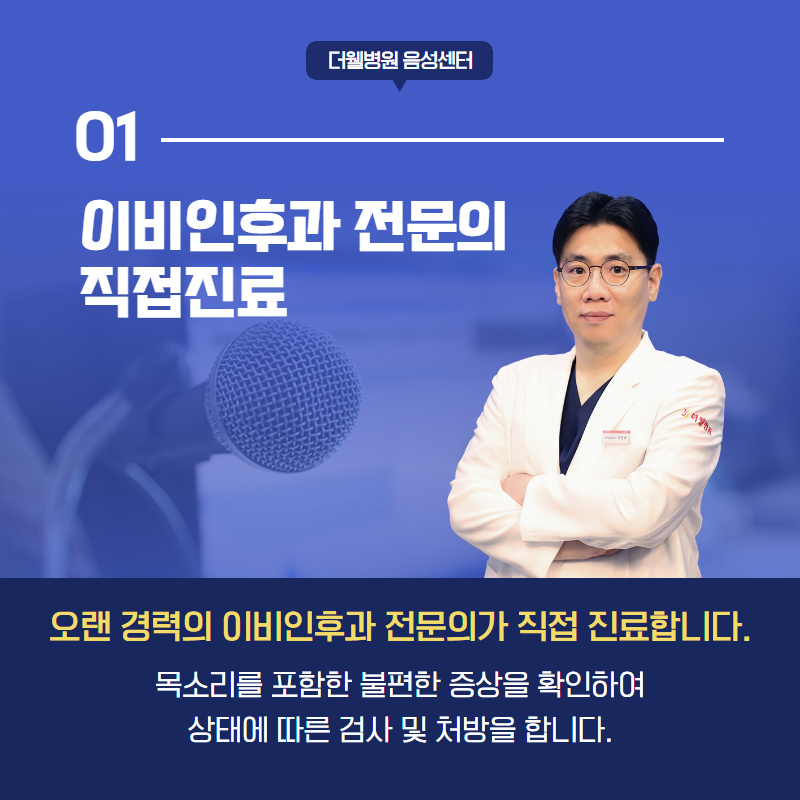 작고 떨리는 목소리로 자신감이 떨어진다면.... (5/11)