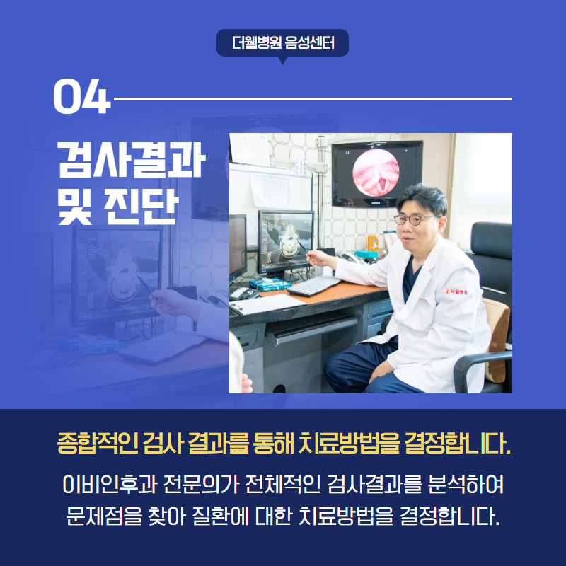 작고 떨리는 목소리로 자신감이 떨어진다면.... (8/11)
