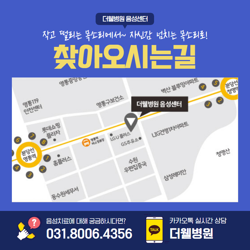 작고 떨리는 목소리로 자신감이 떨어진다면.... (10/11)