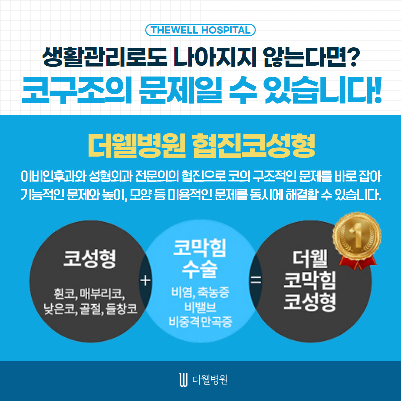 비염 방치하면 치매가 올 수도 있다?! (6/11)