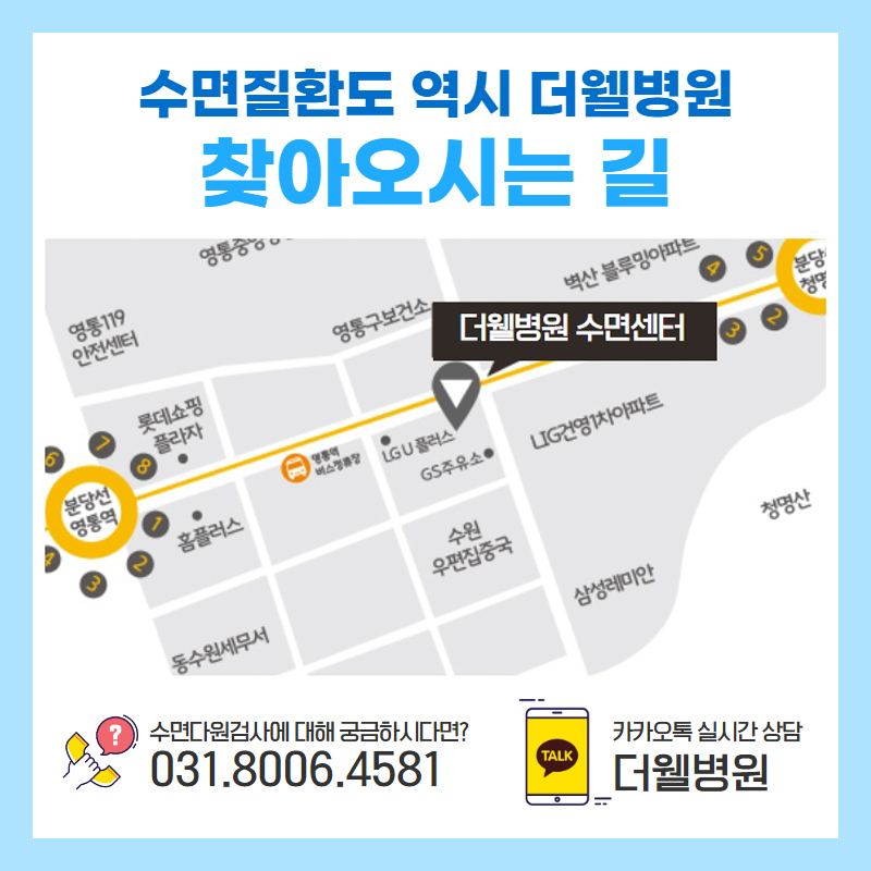 깊은잠을 방해하는 수면장애 4가지! (11/12)