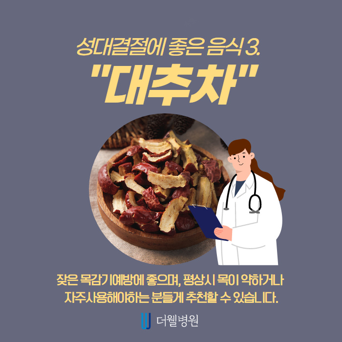 성대결절에 좋은 음식과 안좋은 음식!! (4/11)