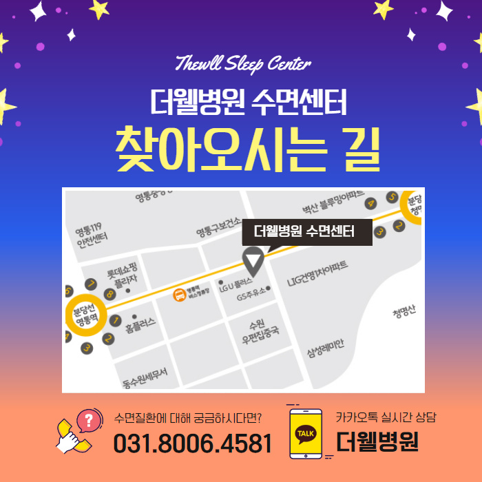 코골이, 코에서나는 소리가 아니다?! (9/10)