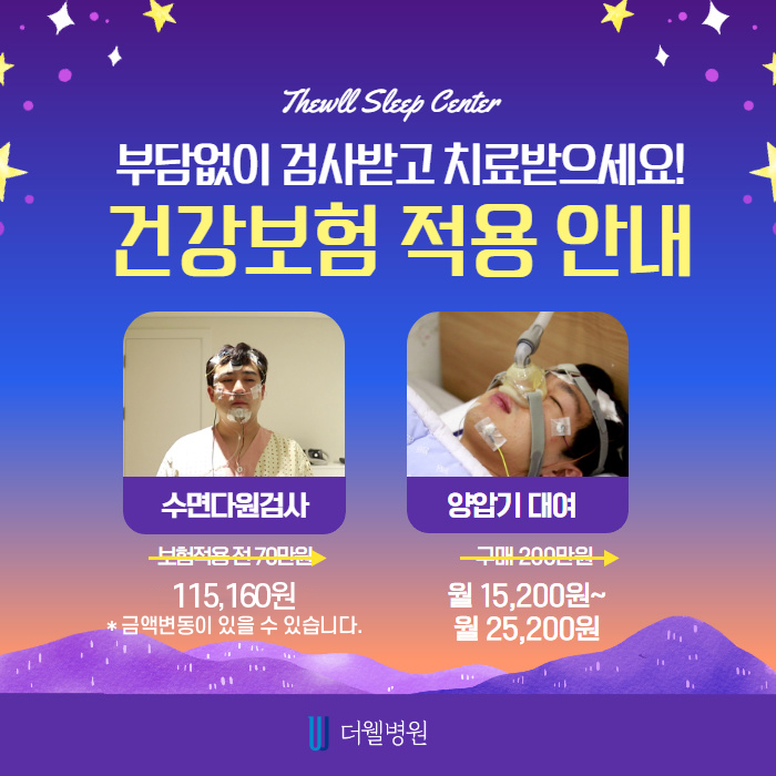 코골이, 코에서나는 소리가 아니다?! (8/10)