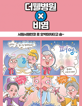 시원시원한 코로 호박마차타고 슝~