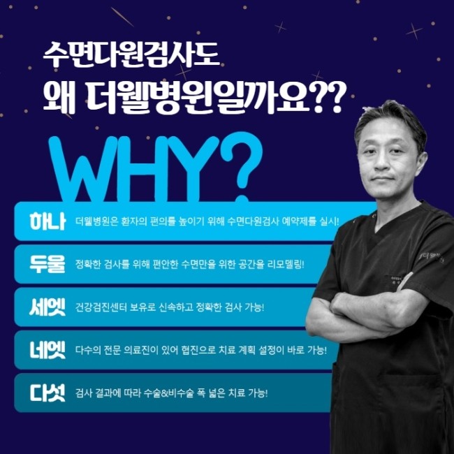 수면장애, 암 발생 위험을 높힌다?! (6/9)