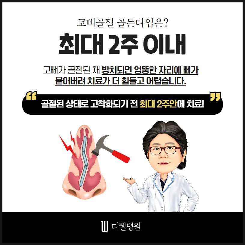 골든타임을 놓치면 후회한다! (2/10)