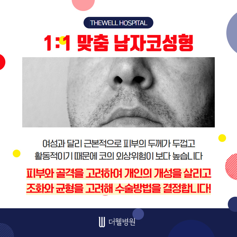 개인별 맞춤으로 더 자연스럽고 멋있게! (2/10)