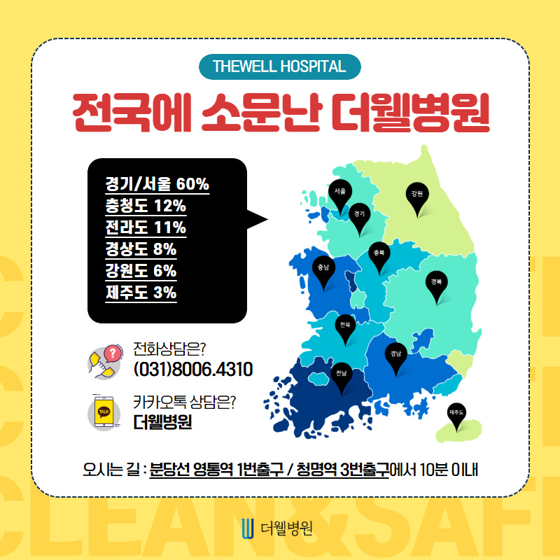 코수술 모든 궁금증 해결해드립니다! (8/9)