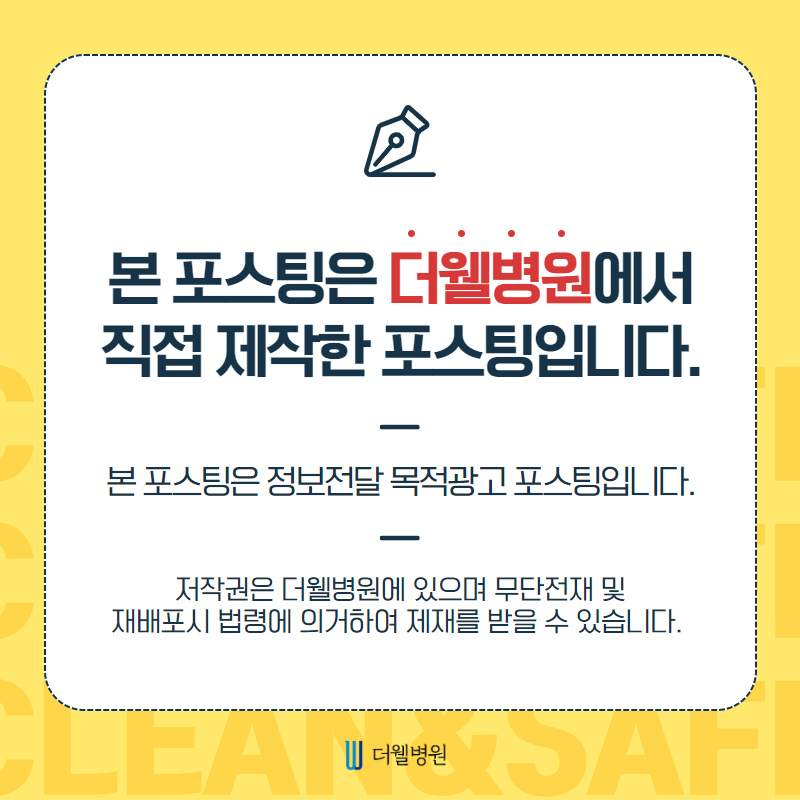 코수술 모든 궁금증 해결해드립니다! (9/9)