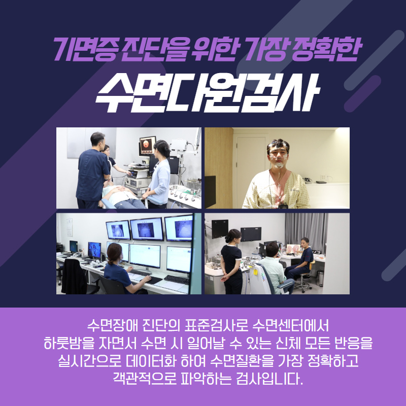 기면증, 평범한 졸음과 달라요! (6/10)