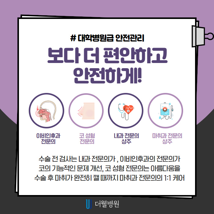 코성형시 기억해야할 점은?! (7/9)