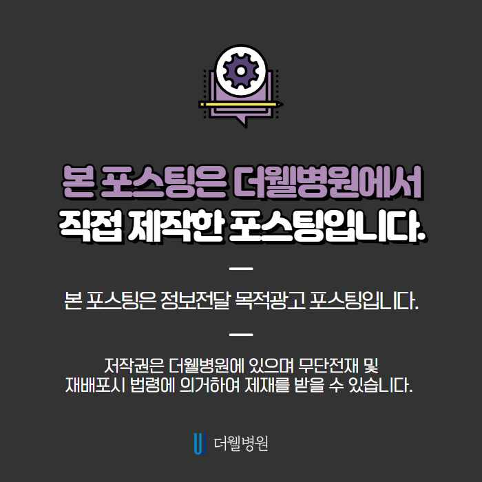 코성형시 기억해야할 점은?! (9/9)