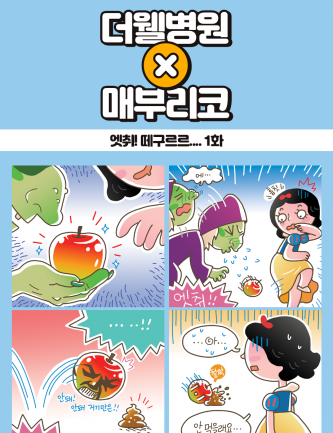 엣취! 떼구르르....(상)