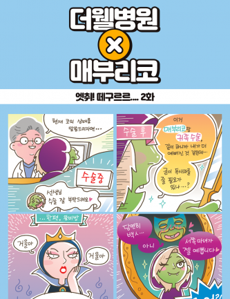엣취! 떼구르르....(하)