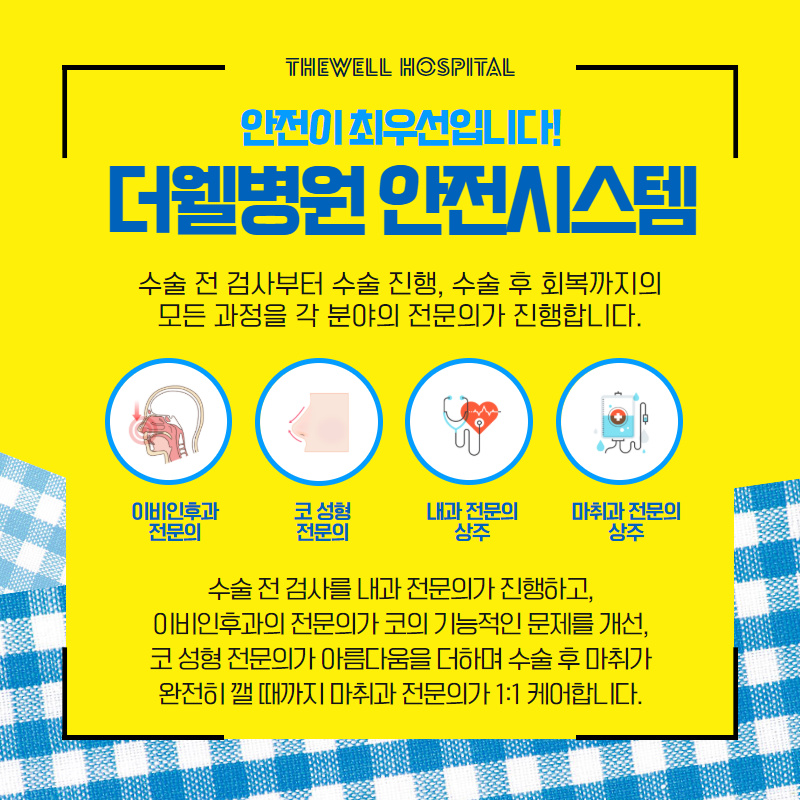 답답하고 뭉툭한 코 고민! 해결방법은? (6/10)