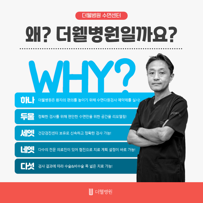 깊은 잠을 방해하는 하지불안증후군! (8/11)