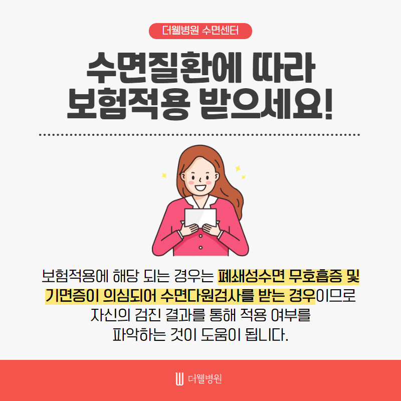 깊은 잠을 방해하는 하지불안증후군! (9/11)