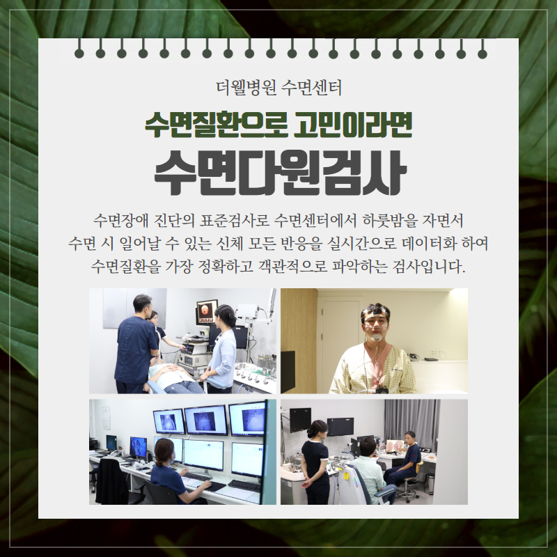 깊은 잠을 방해하는 수면장애 (8/11)