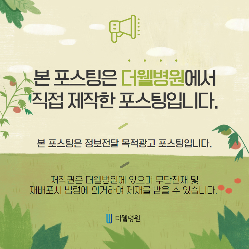 성대결절에 영향을 주는 음식 5가지! (11/11)