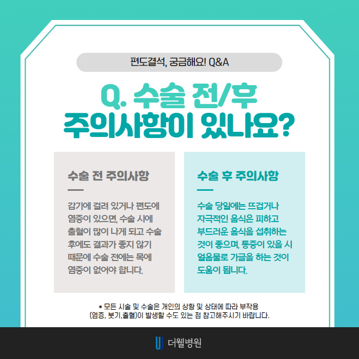 마스크 속 입냄새의 원인 편도결석 빼는 방법! (6/11)