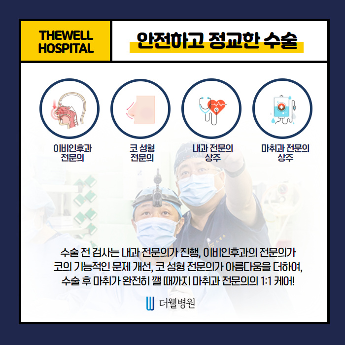 화살코/긴 코 솔루션!! (7/10)