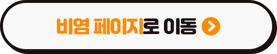 소원을 말해봐 (3/3)
