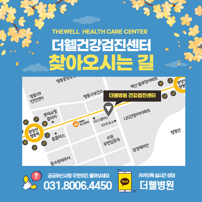 국가건강검진 어디서 받나요? (11/12)