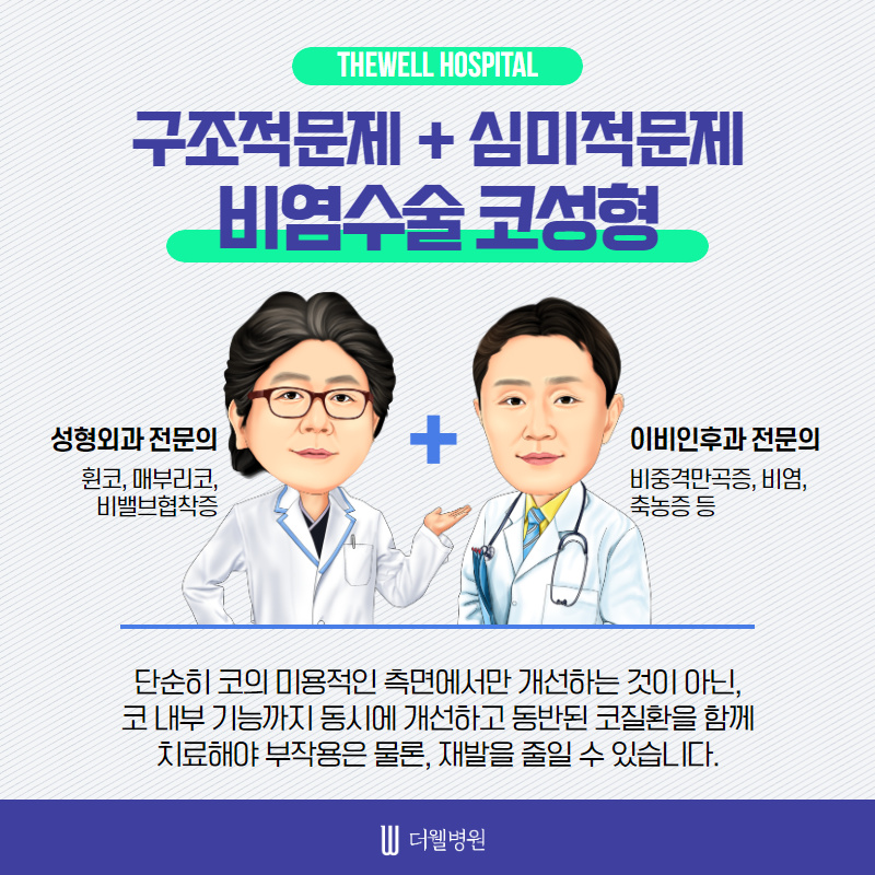 비염방치하면 치매가 올 수도 있다?! (6/10)