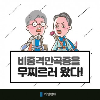 비중격만곡증을 무찌르러 왔다!