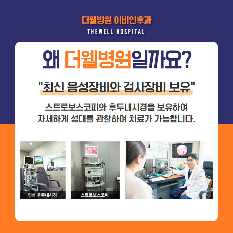 목 이물감, 통증?! 성대육아종 증상과 치료법! (8/10)