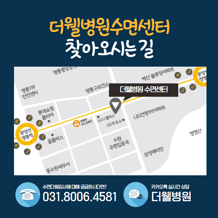 수면무호흡이 있으면 위험한가요? (9/10)