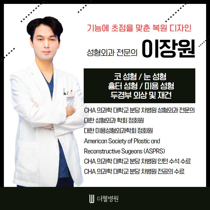 상처부터 골절까지 얼굴외상 치료! (8/10)