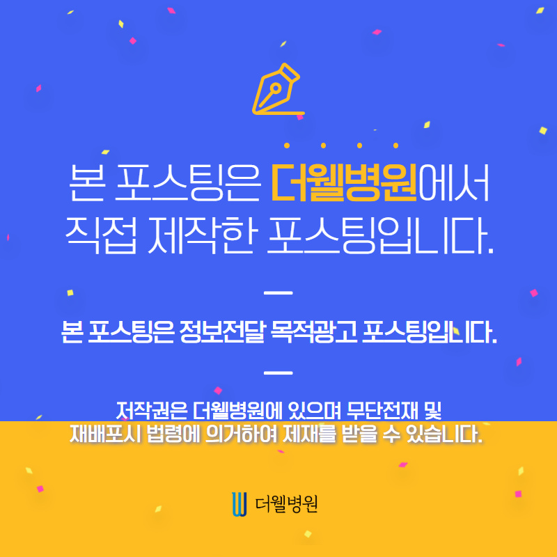 유아 말더듬 치료는 빠를수록 좋습니다! (11/11)