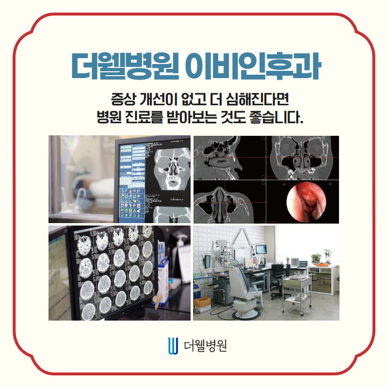 코로나 증상과 비슷?! 냉방병 주의! (7/9)