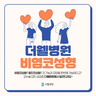 코수술에 대한 모든 궁금증을 풀어드립니다!