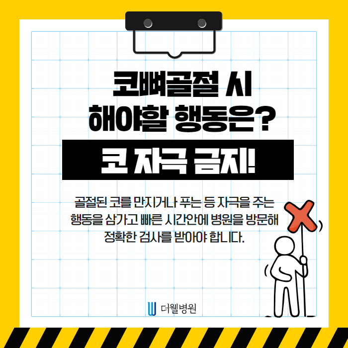 코뼈골절 수술! 휜코, 코막힘 해결! (3/11)