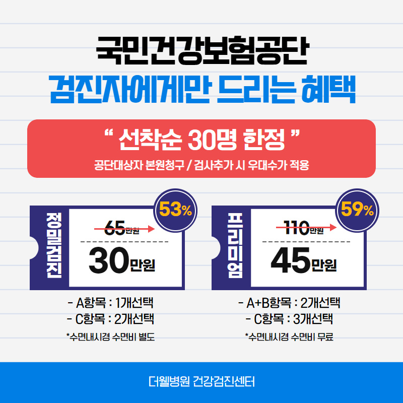 수원 보건증 발급 병원 "더웰병원" (8/10)