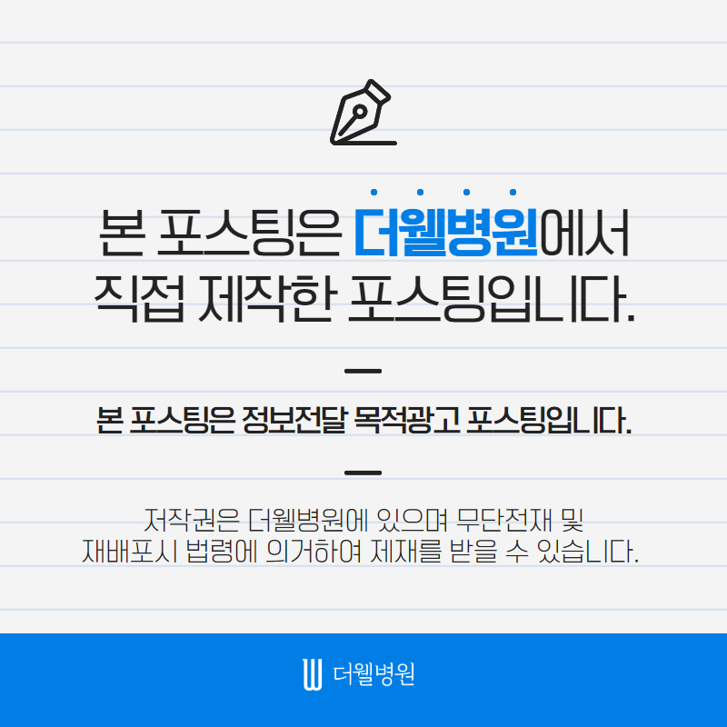 수원 보건증 발급 병원 "더웰병원" (10/10)