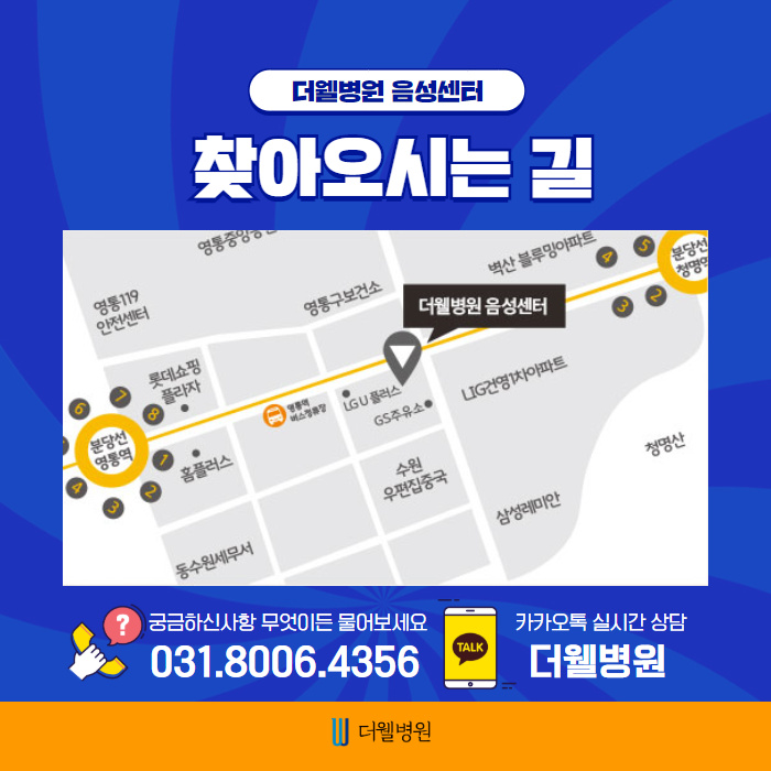 변성기? 변성발성장애! (9/10)