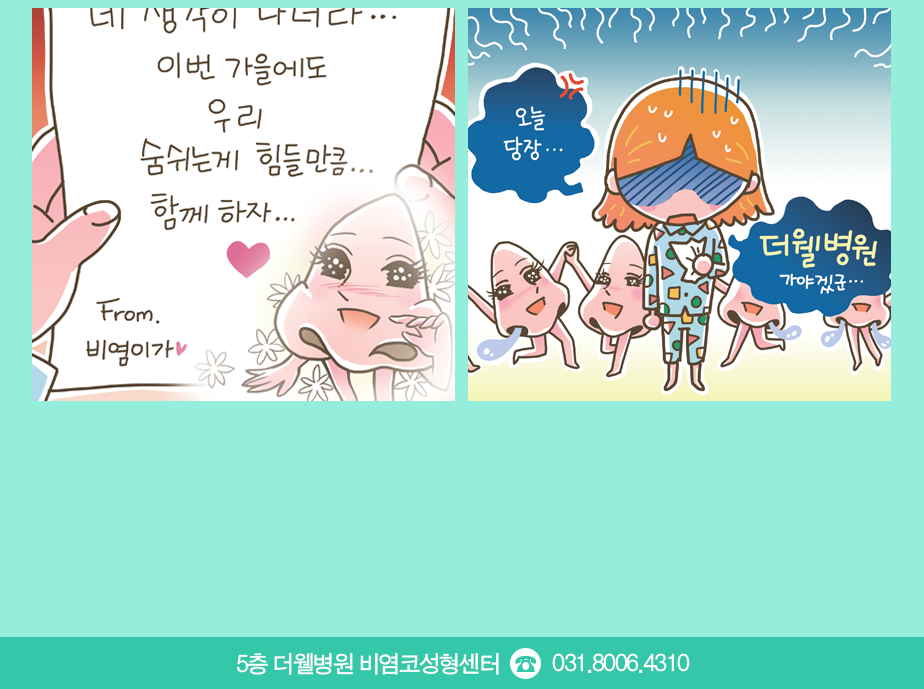 반갑지 않은 너..... (2/3)