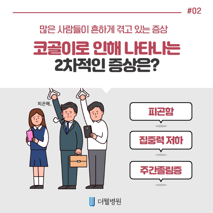 헐; 코골이가 질병이라구? (3/10)